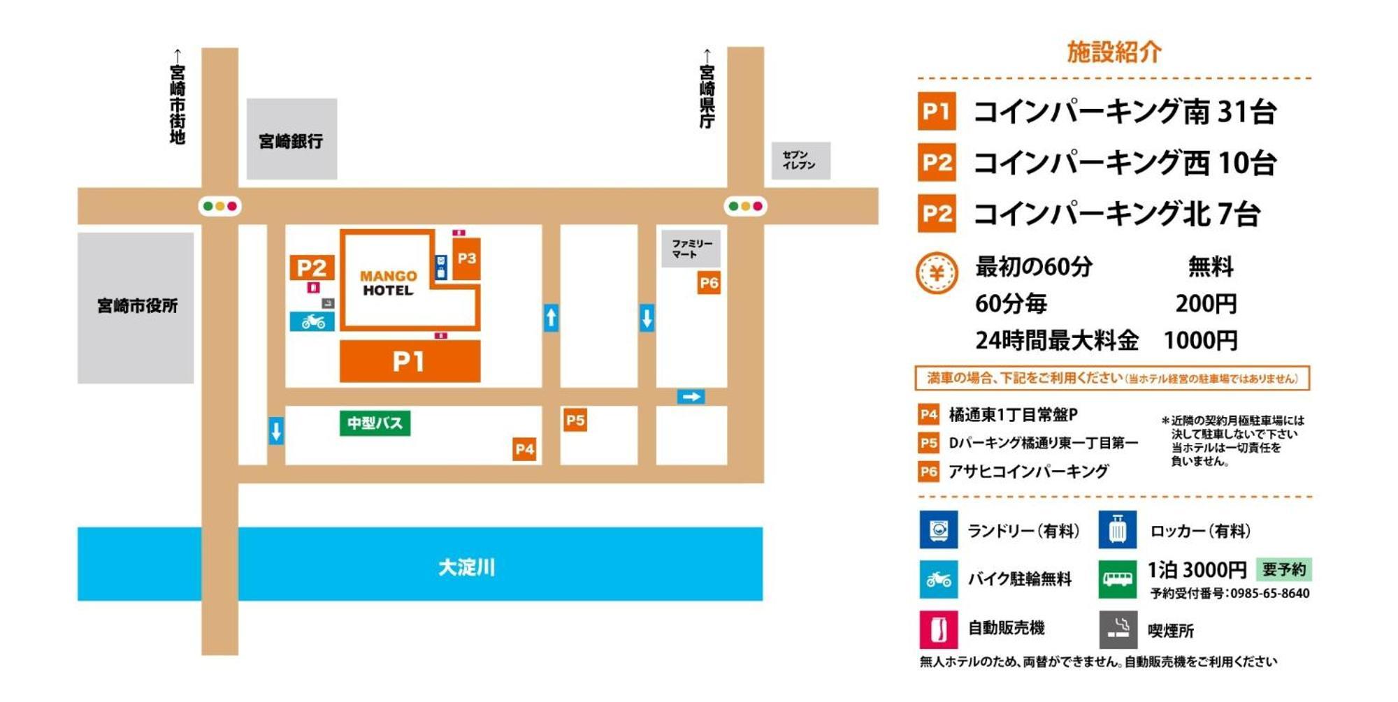 Miyazaki Mango Hotel - Vacation Stay 58298V エクステリア 写真